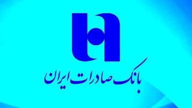 صادرات