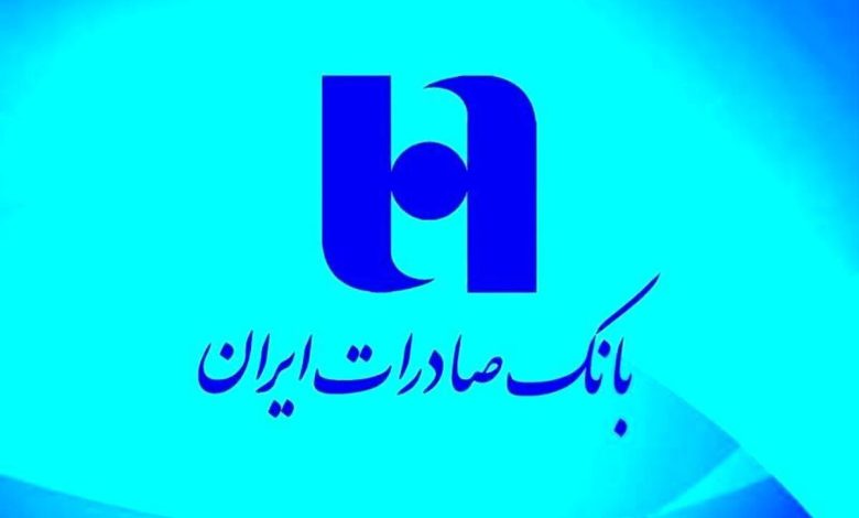 صادرات