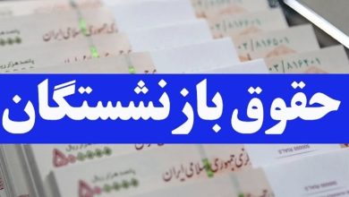 بازنشستگان